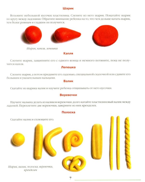 Азбука из пластилина. Развитие мелкой моторики, внимания, мышления