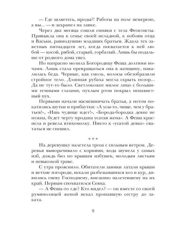 Серебряная кожа
