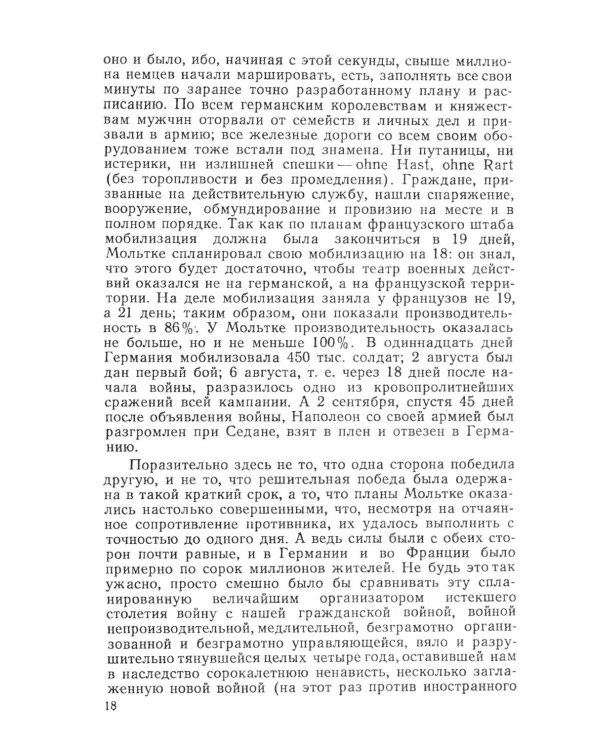 Двенадцать принципов производительности (пер.)