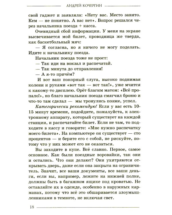 Гарантии личной безопасности