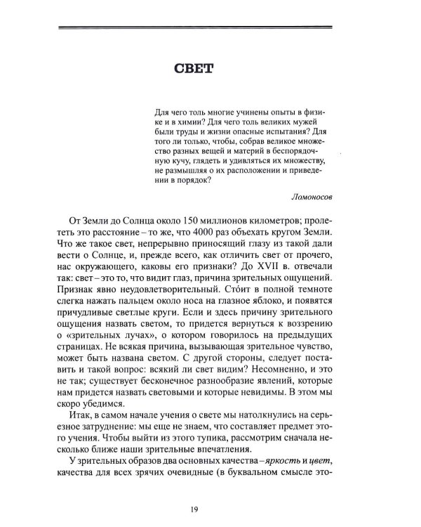 Дополнительное изображение книги «Глаз и Солнце»