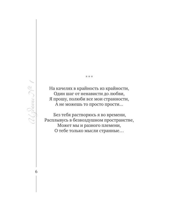 Дополнительное изображение книги «Издание № 1»