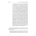 Личности с психическими расстройствами. Как с ними жить, общаться, помогать. Диагнозы, клинические случаи, помощь