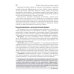 Технология социальной работы: Учебник Технология социальной работы: Учебник