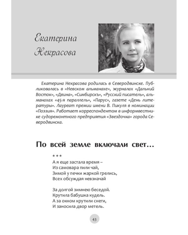 Традиции и авангард. Выпуск № 1 (4), 2020