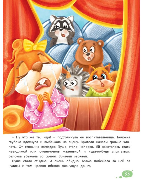 Что я чувствую