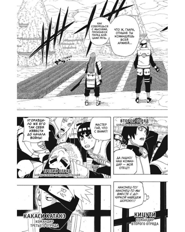 Naruto. Наруто. Кн. 19: Начало войны: Т. 55-57: манга