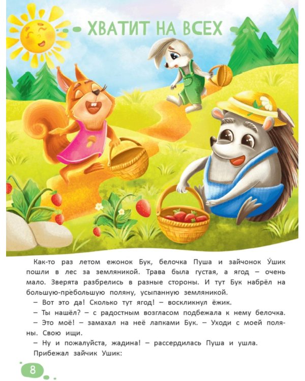 Что я чувствую