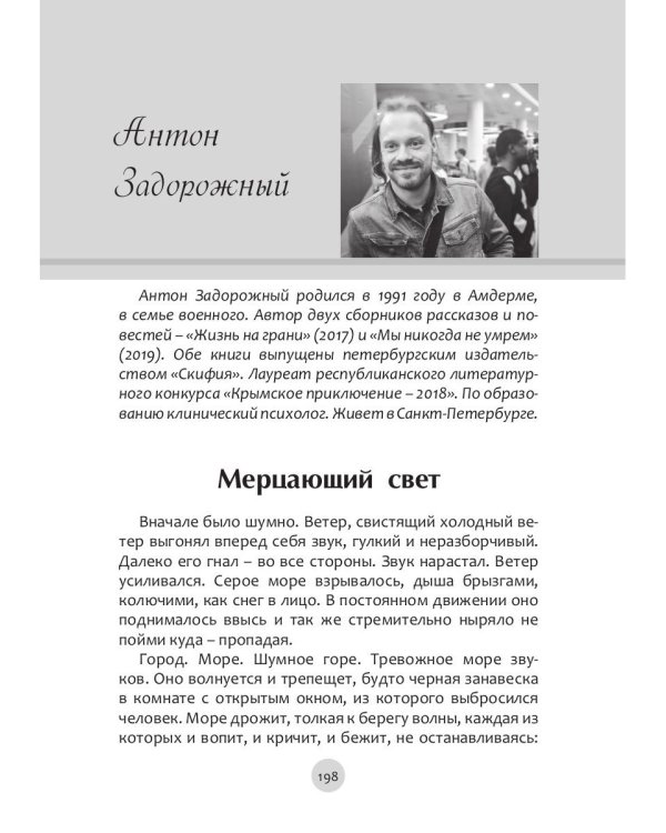 Традиции и авангард. Выпуск № 1 (4), 2020