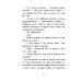 Светлик Тучкин и Пузырь желаний. 3-е изд., стер