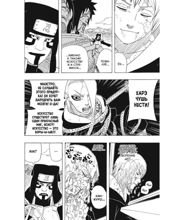 Naruto. Наруто. Кн. 19: Начало войны: Т. 55-57: манга