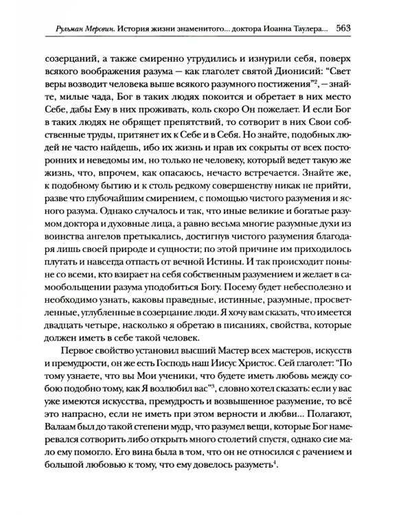 Проповеди: В 2-х кн