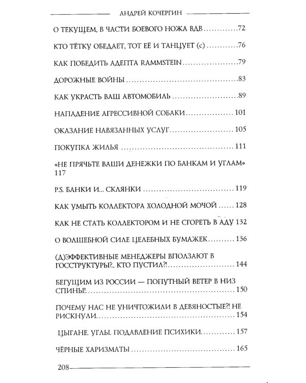 Гарантии личной безопасности