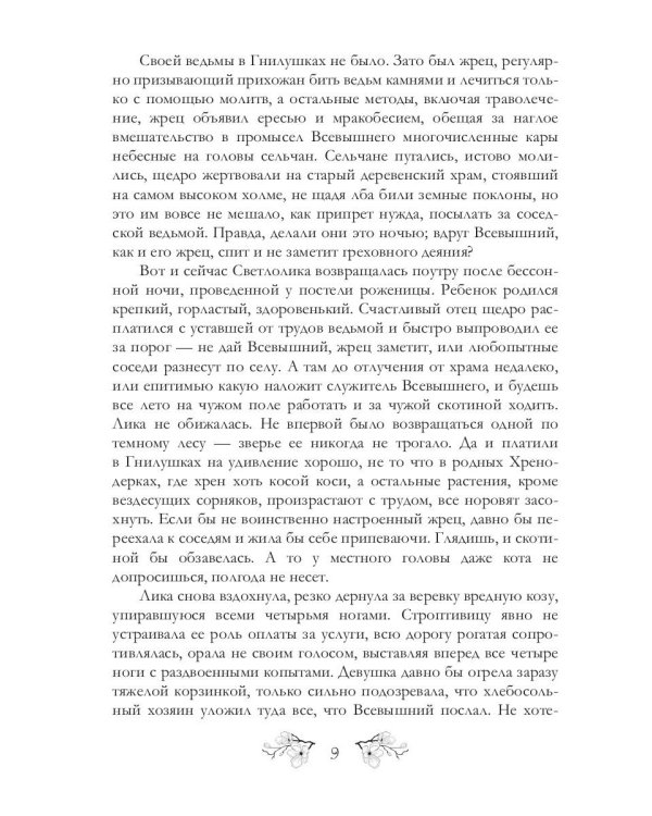 Хренодерский переполох