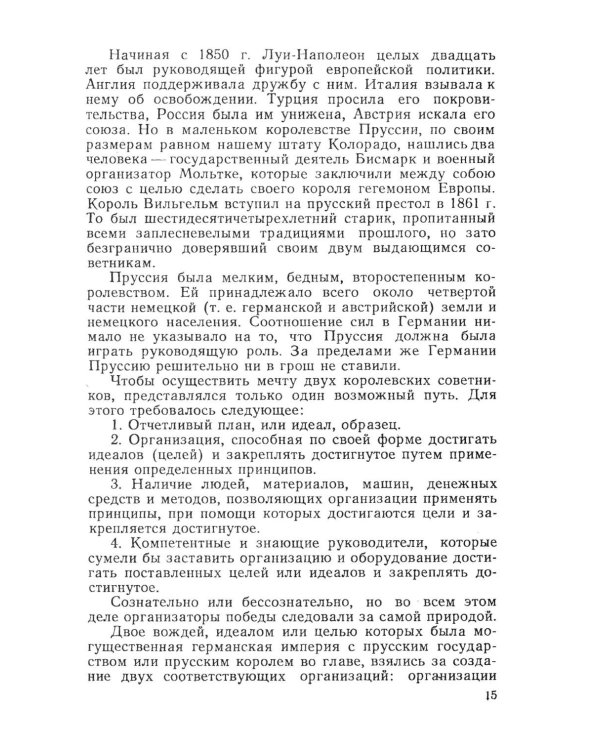 Двенадцать принципов производительности (пер.)