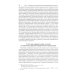 Международный терроризм: происхождение, эволюция, актуальные вопросы правового противодействия: монография Международный терроризм: происхождение, эволюция, актуальные вопросы правового противодействия: монография