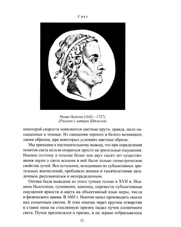 Дополнительное изображение книги «Глаз и Солнце»