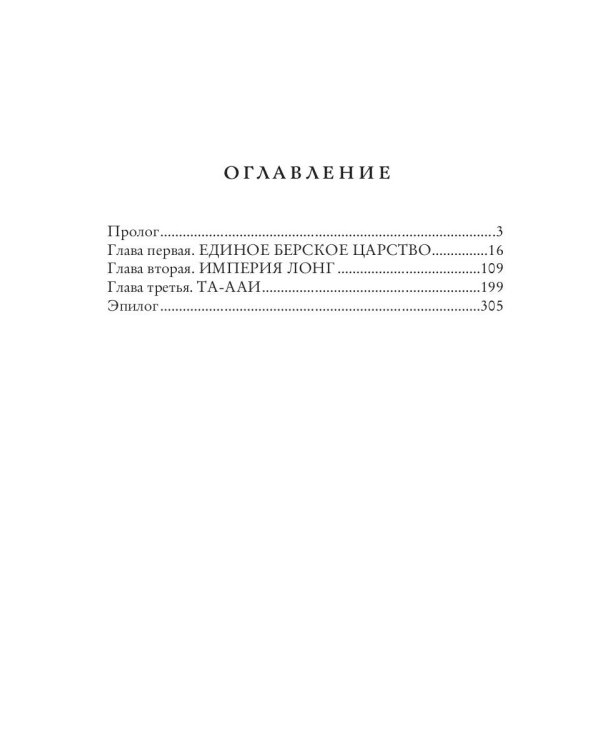 Вперед, за Фениксом! Возродим Мир из Пепла