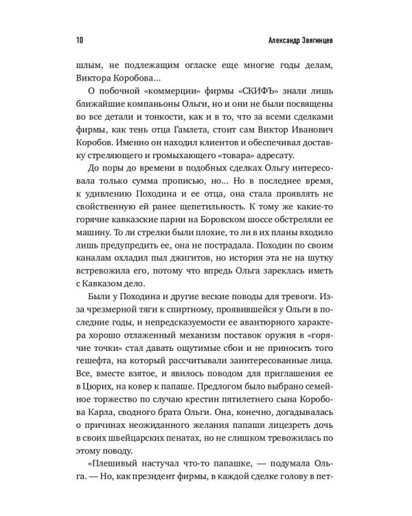 Естественный отбор