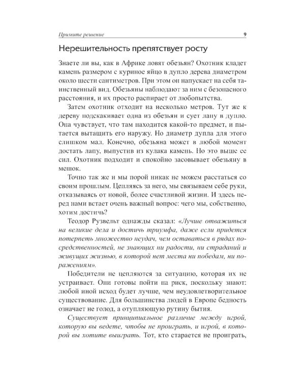 Законы победителей