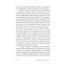 Секс, деньги, счастье и смерть: Как найти себя в этой жизни Секс, деньги, счастье и смерть: Как найти себя в этой жизни