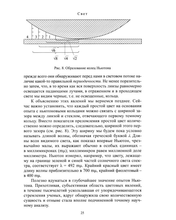 Дополнительное изображение книги «Глаз и Солнце»