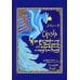 Про крестьянского сынка, про Ивана-дурака, его верную Царь-птицу и цареву дочь Зарницу
