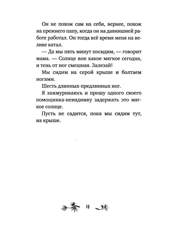 Называется "счастье"