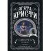 Смерть на Ниле