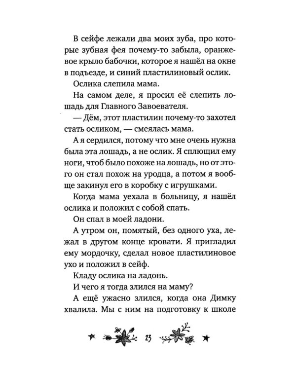 Называется "счастье"