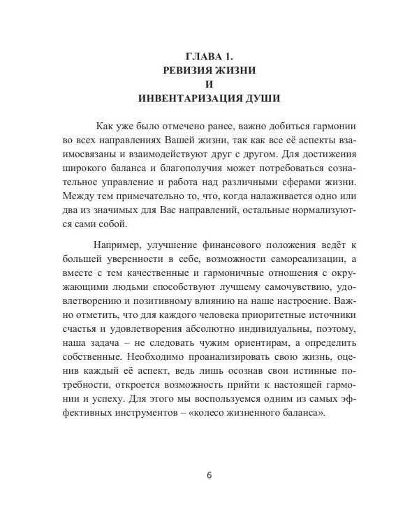 Знания для лучшей жизни