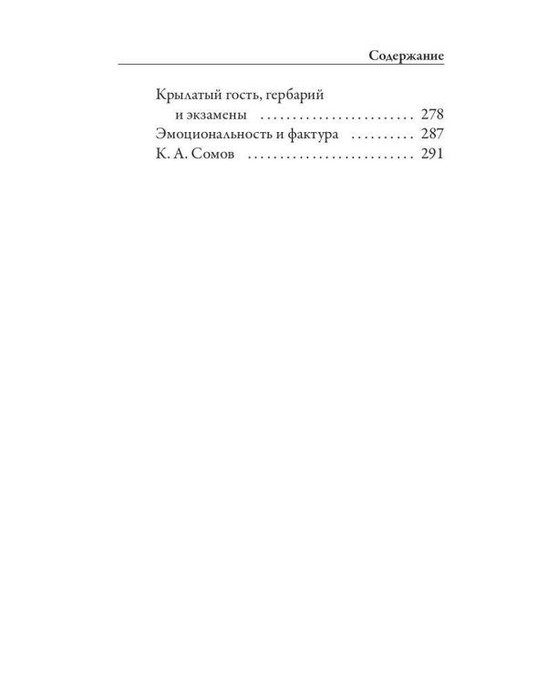 Условности