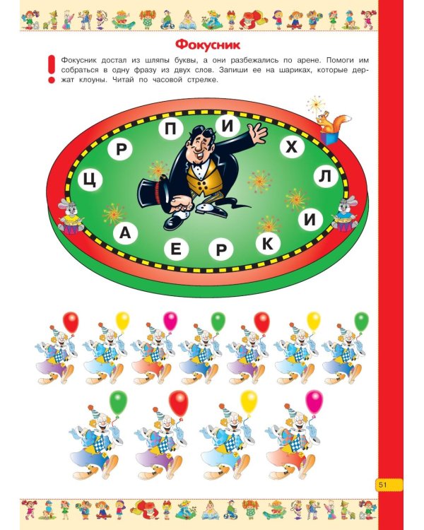 Большая книга головоломок, ребусов и загадок