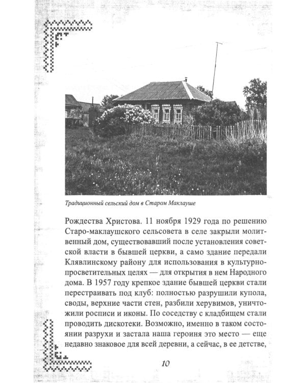 Надежда Кадышева. Ренессанс в кокошниках