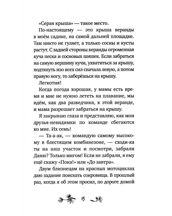 Называется "счастье"