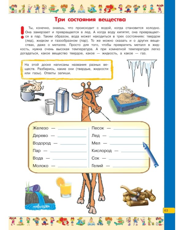 Большая книга головоломок, ребусов и загадок
