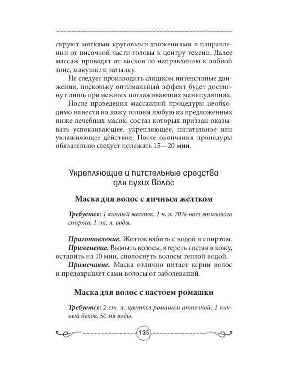 Эффектное омоложение за 30 дней
