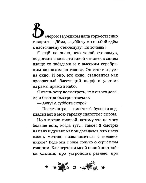 Называется "счастье"