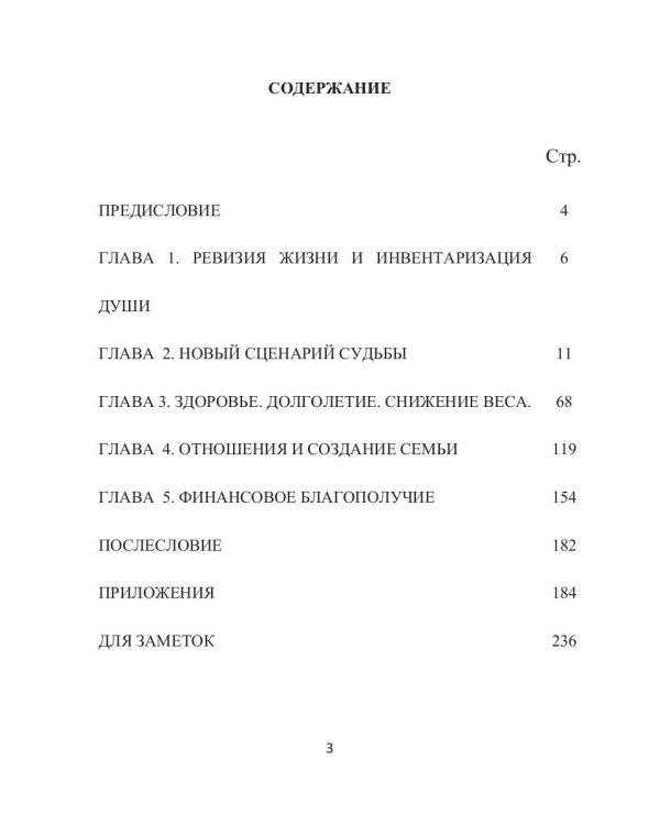 Знания для лучшей жизни