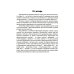 Блокнот логопеда. Вып. 8. Секреты формирования грамматического строя речи. Относительные и притяжательные прилагательные. С 5 до 7 лет Блокнот логопеда. Вып. 8. Секреты формирования грамматического строя речи. Относительные и притяжательные прилагательные. С 5 до 7 лет