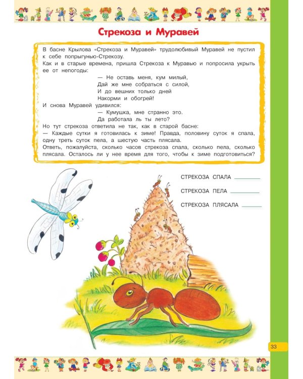 Большая книга головоломок, ребусов и загадок