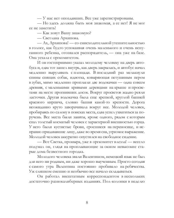 Человеколюбие устриц