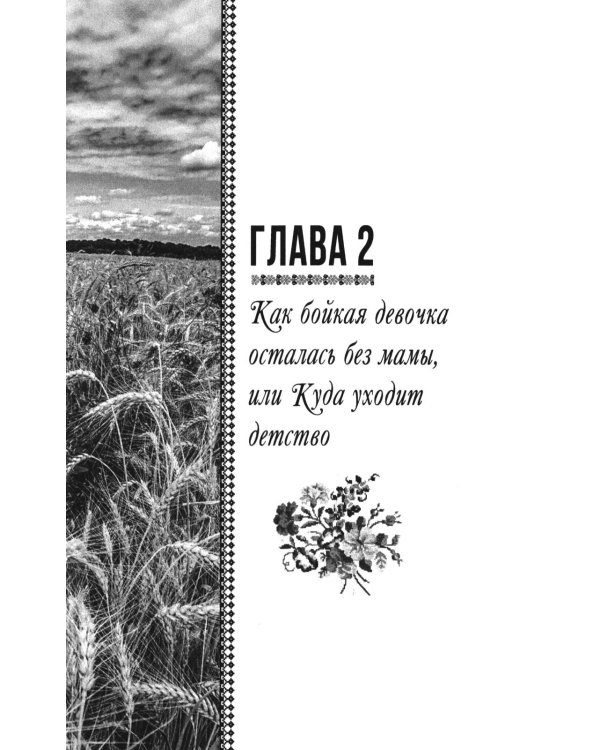 Надежда Кадышева. Ренессанс в кокошниках