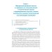 Экономика, управление и политика: синтез и анализ: Учебное пособие