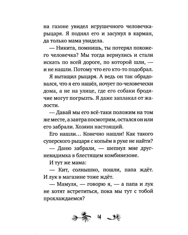 Называется "счастье"