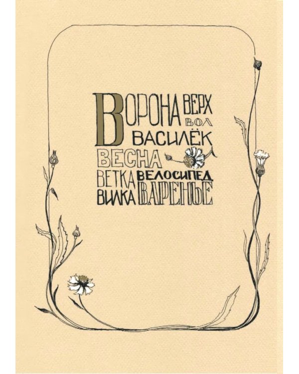 Азбука для мальчиков и девочек