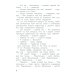 Детская художественная литература Дай слово, что не будешь смеяться: фанташкольные истории