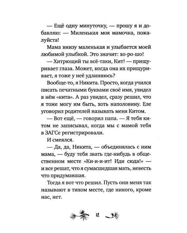 Называется "счастье"