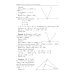 Математика. Подготовка к ОГЭ. Планиметрия: разбор заданий с развернутым ответом: 7-9 кл