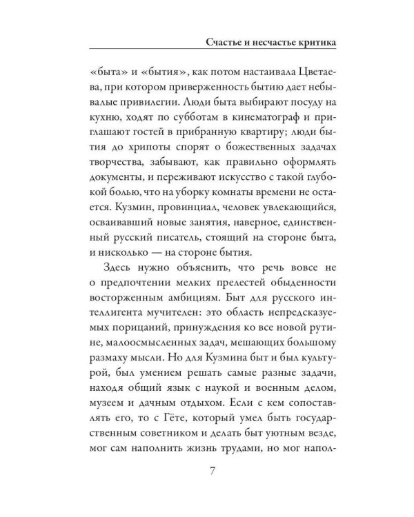 Условности
